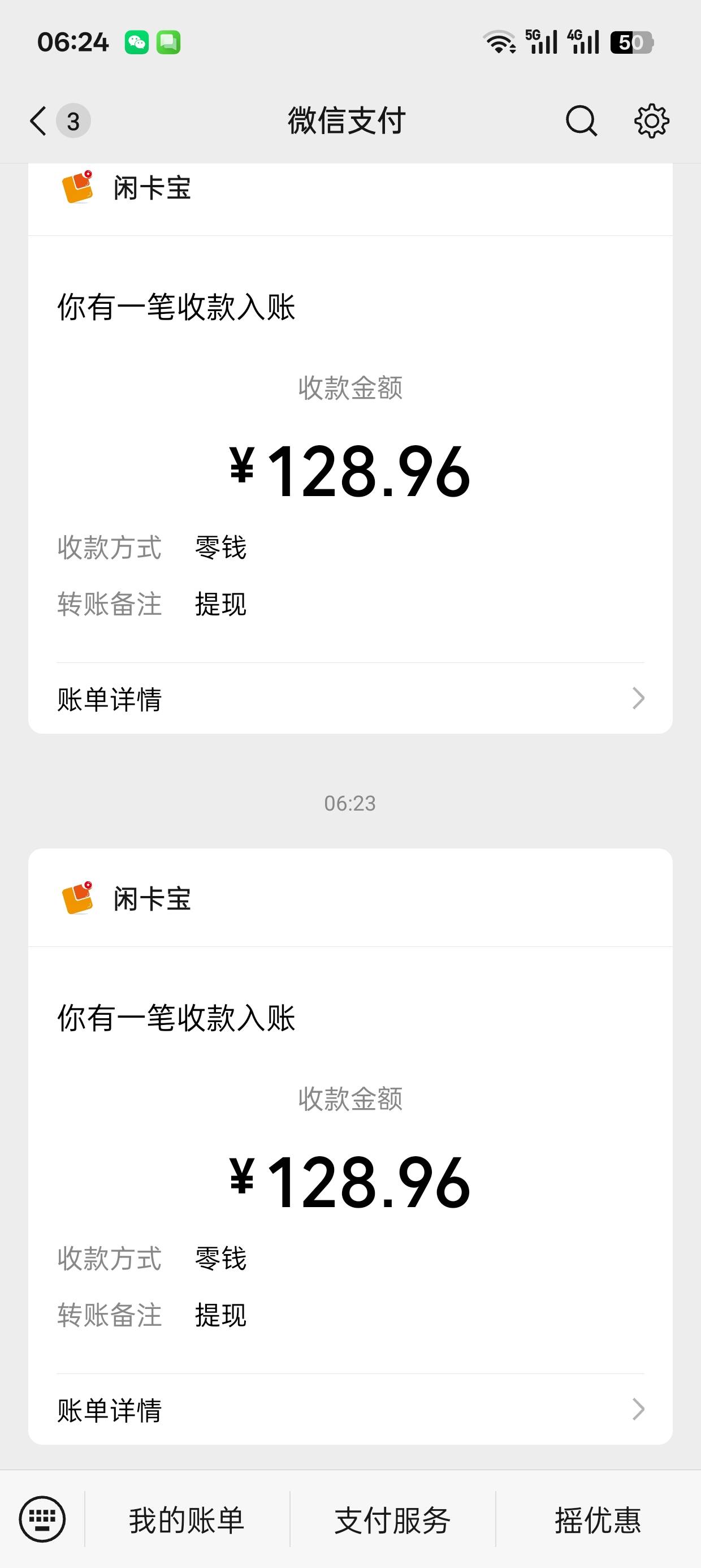 两号润了115

57 / 作者:卡农超管110 / 