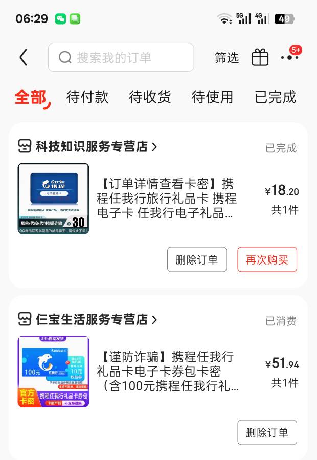 两号润了115

83 / 作者:卡农超管110 / 