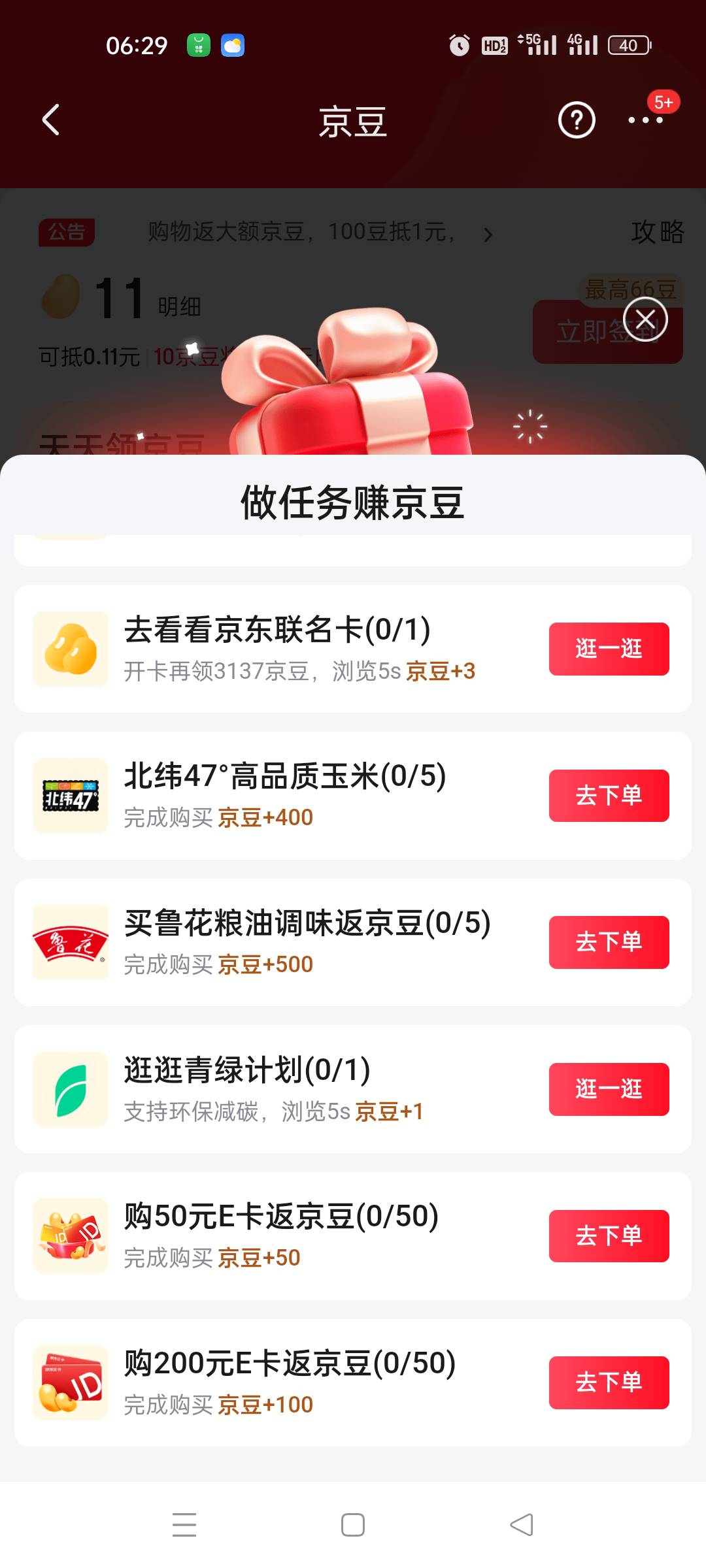 我也有任务

60 / 作者:顾小贝 / 