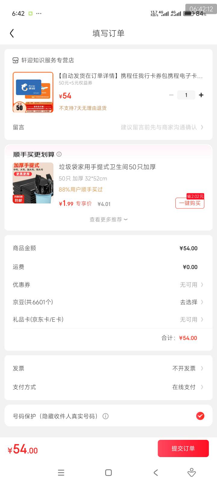  轩迎

狗东西，涨价了。

99 / 作者:击剑柿子 / 