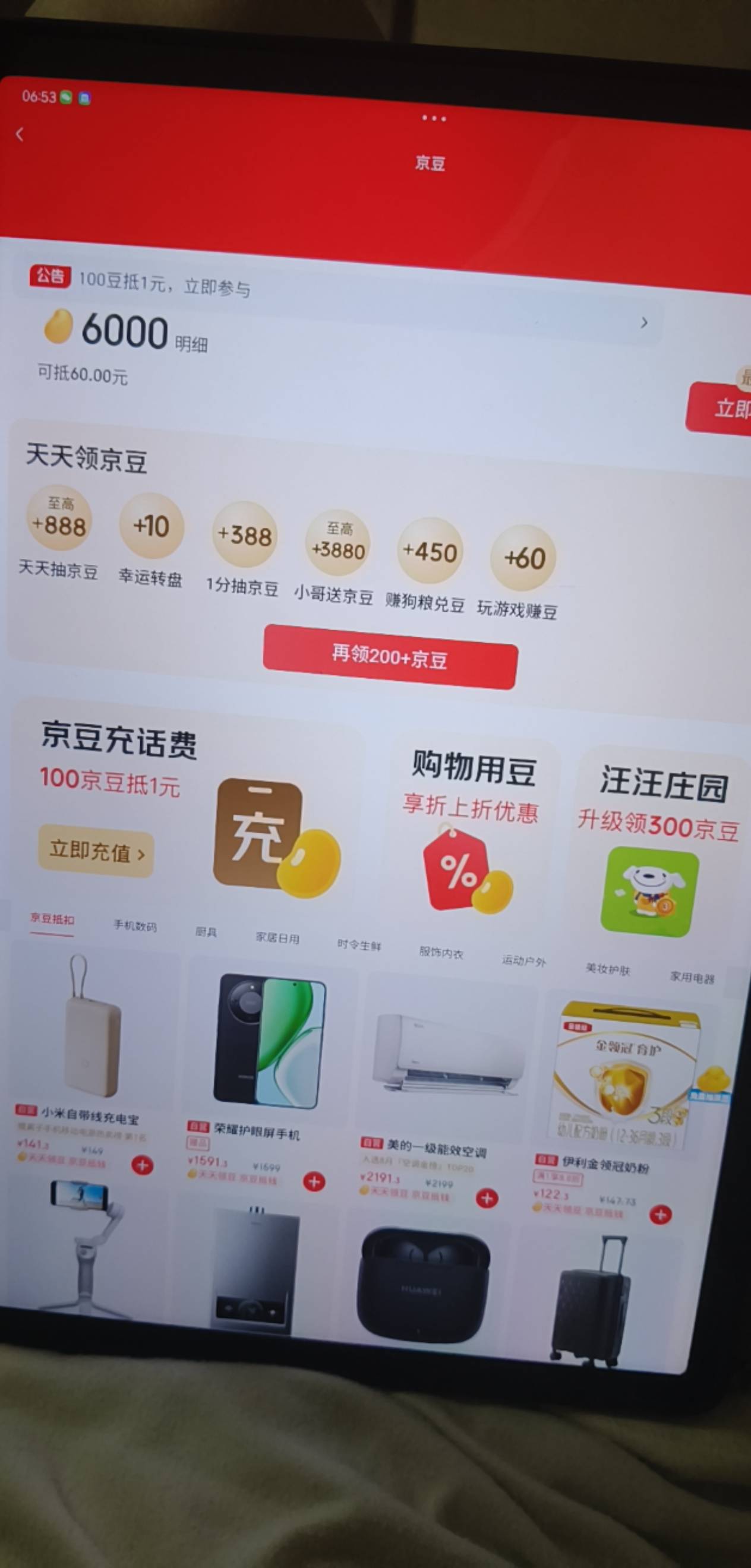 跟设备和支付账户有关系，亲测，我换平板和支付宝支付就给，前面第一单微信付的不给

91 / 作者:温暖5188 / 