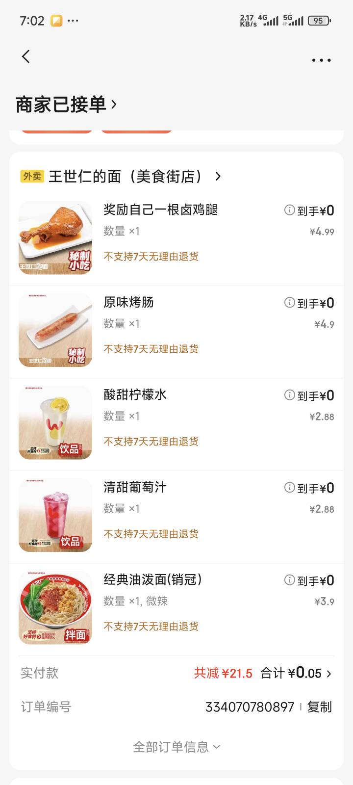 京东   付6YHK减6  不能出事吧

69 / 作者:必要了11 / 