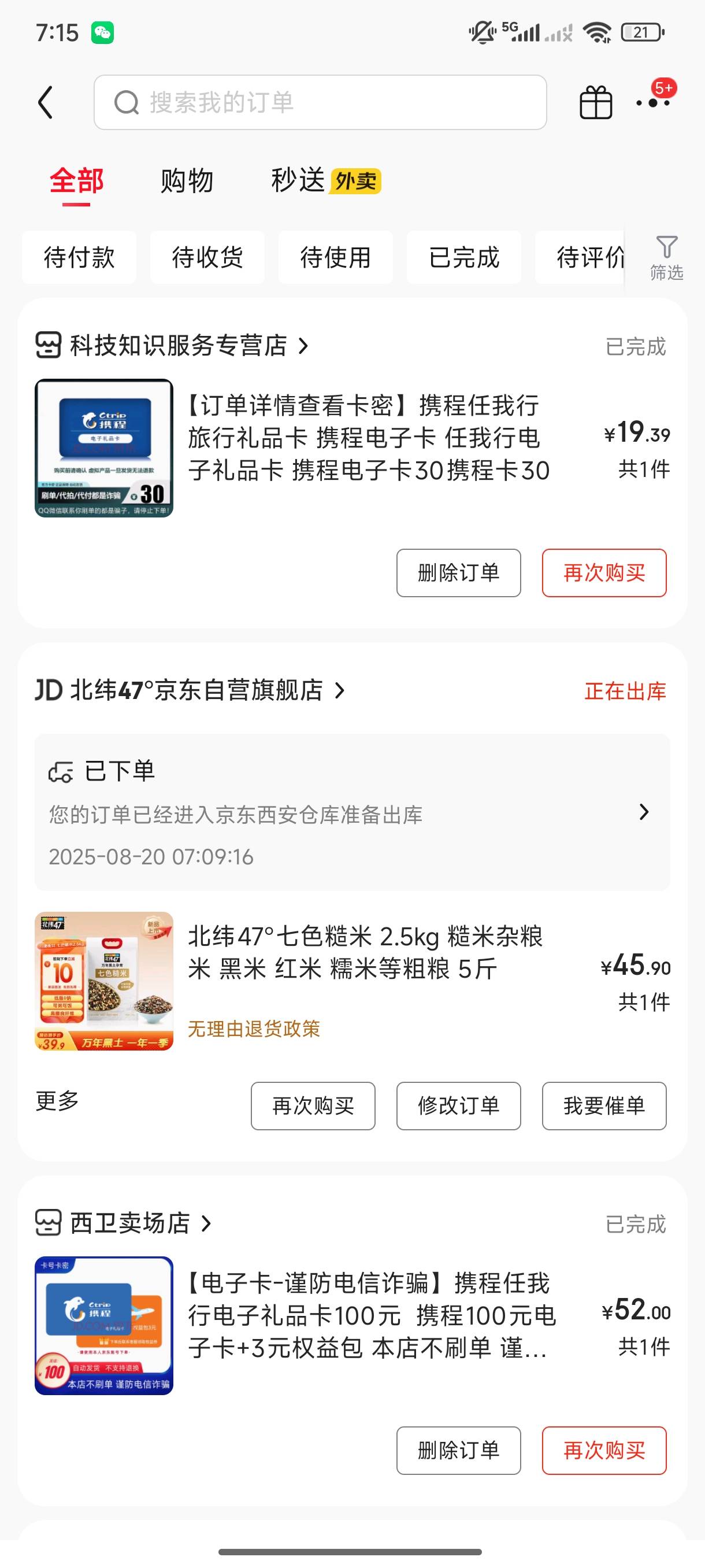买了这两家也没翻车

60 / 作者:fuge31 / 