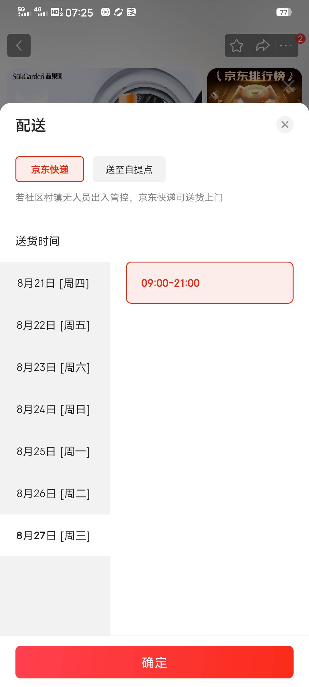 京东现在还在玩的老哥，注意改下收货日期，改远期，别今天给你发货了
46 / 作者:少钱不够 / 