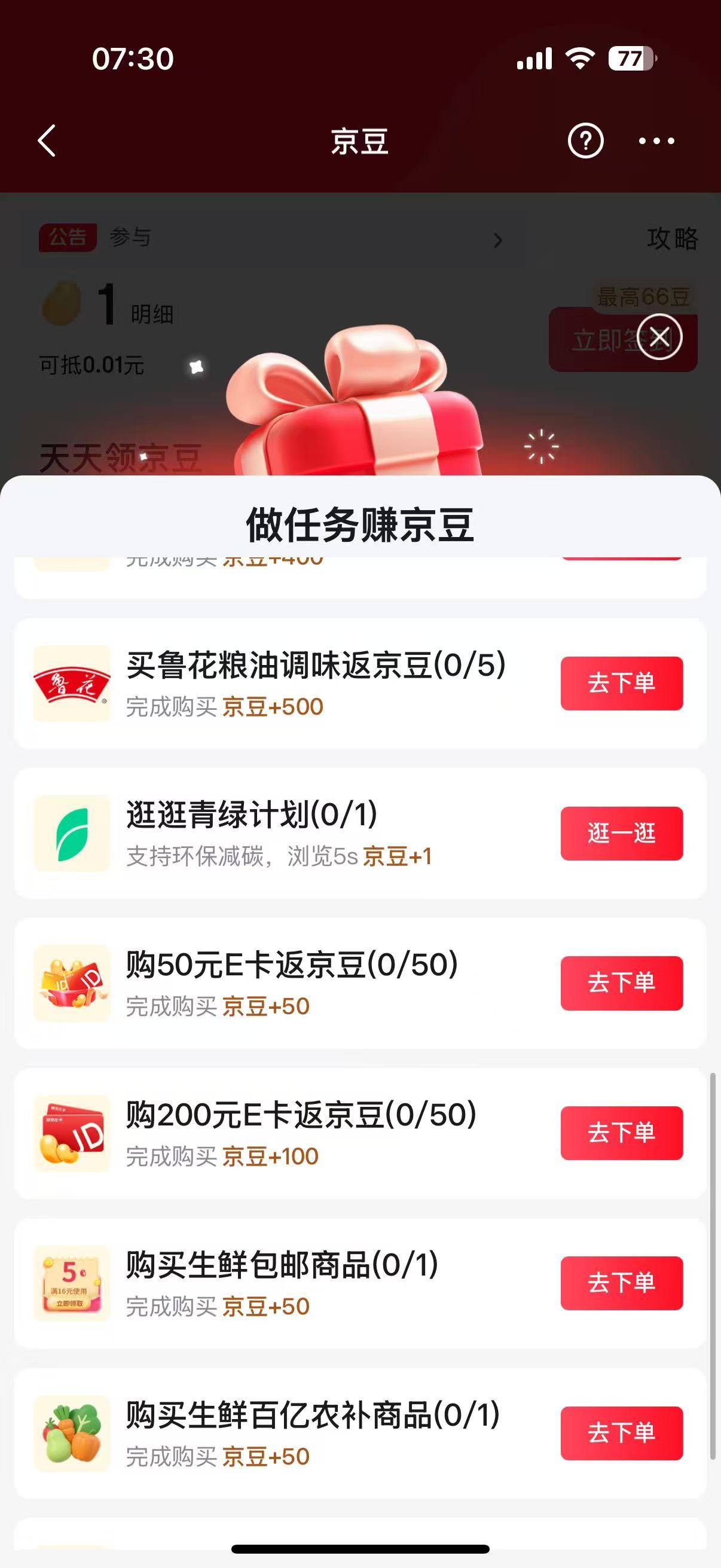老哥们，我这个算有任务吗？需要做哪些任务哈？请赐教，谢谢


65 / 作者:我其实很帅气 / 