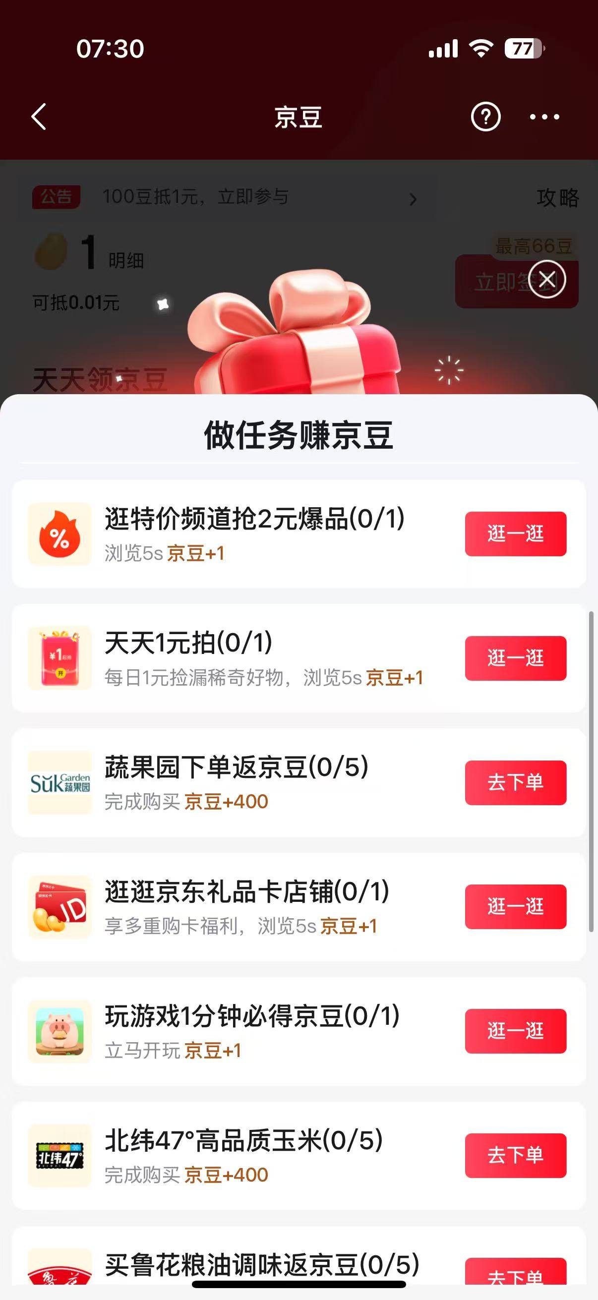 老哥们，我这个算有任务吗？需要做哪些任务哈？请赐教，谢谢


89 / 作者:我其实很帅气 / 