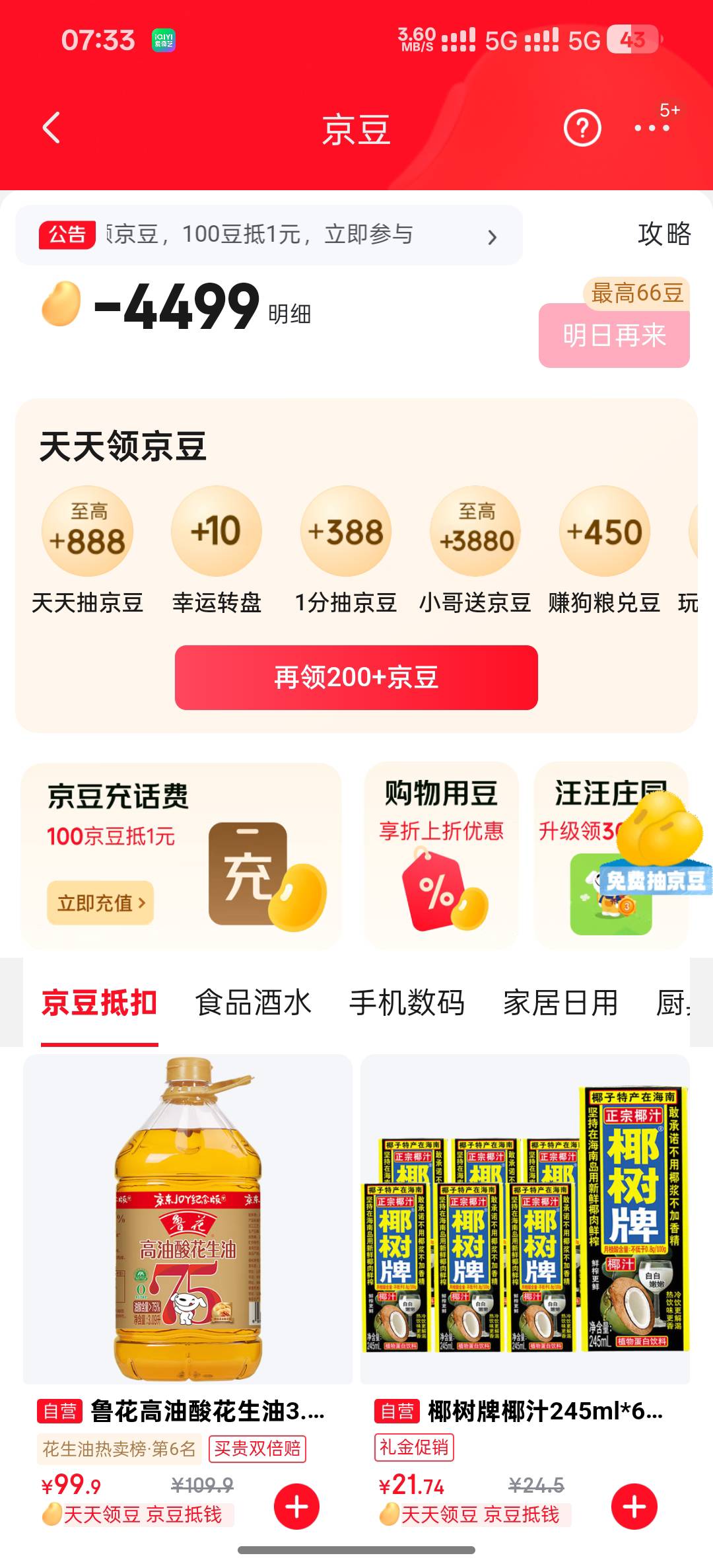 京东会员号都搞了 有啥矫情的  不行再申请一个号不就行了


10 / 作者:小狗说忘忘忘 / 