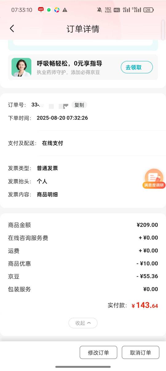京豆火爆了。
话费充了100减了20，然后火爆
携程一直火爆，连单都不让下
还好实物可以16 / 作者:新玖玖 / 