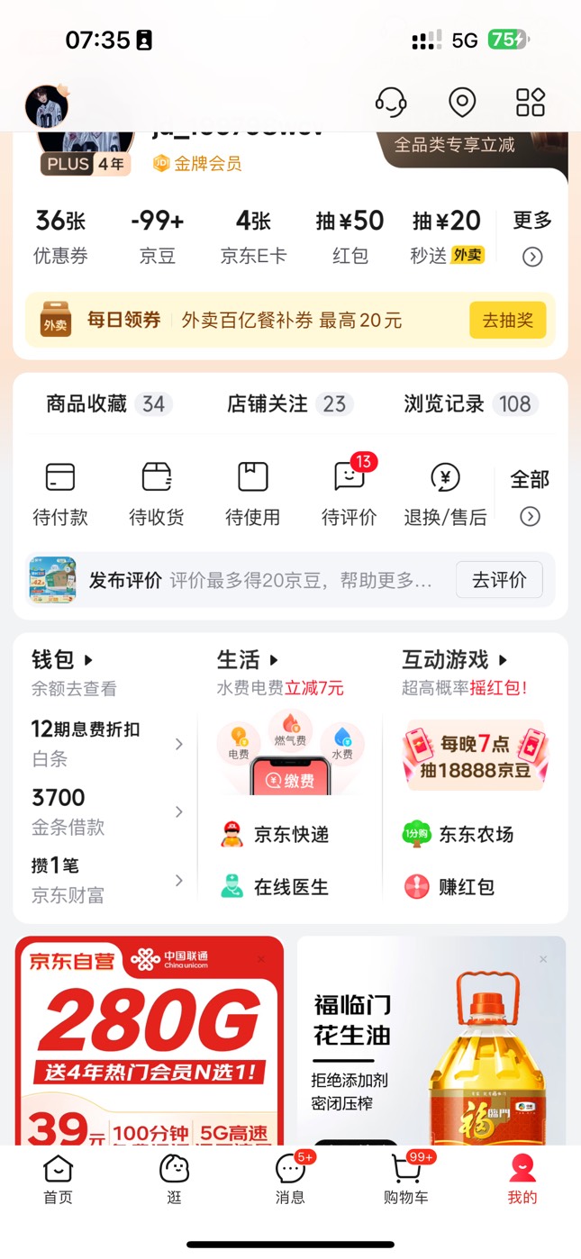 京东会员号都搞了 有啥矫情的  不行再申请一个号不就行了


57 / 作者:太难了～— / 