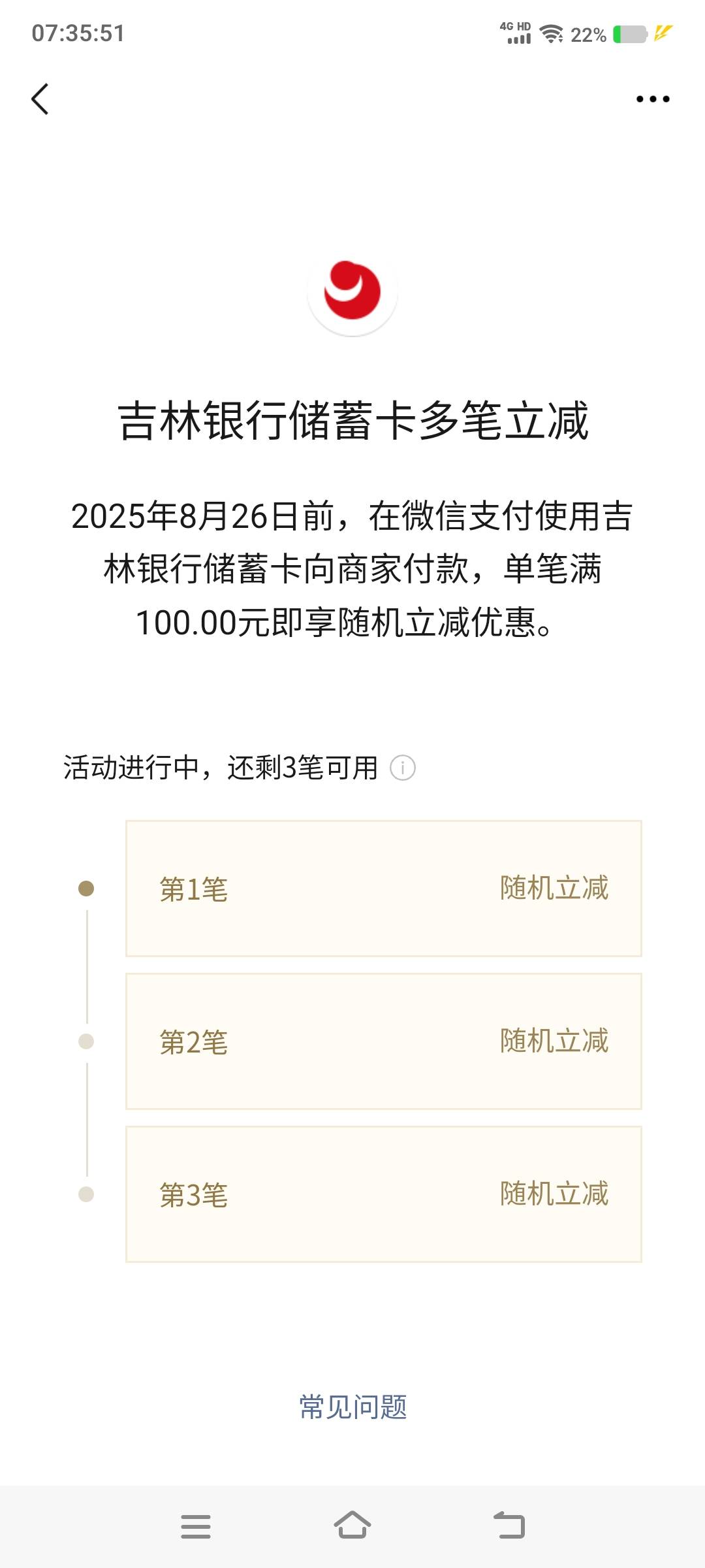 这3笔是减多少的

57 / 作者:卡农社区保安 / 