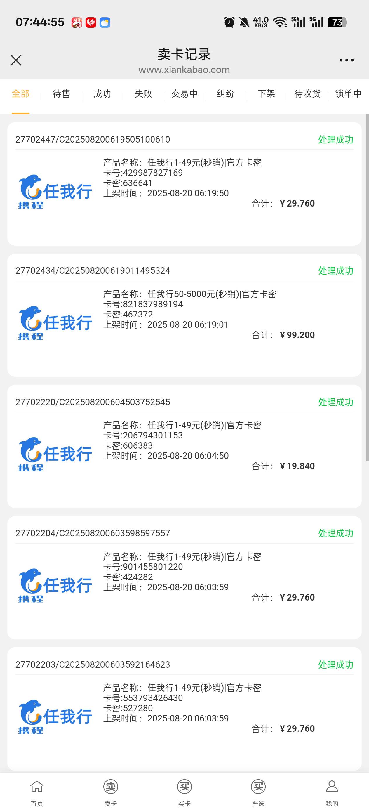 不打了，刚打了两个号买东西全要实名浪费表情



81 / 作者:温暖5188 / 