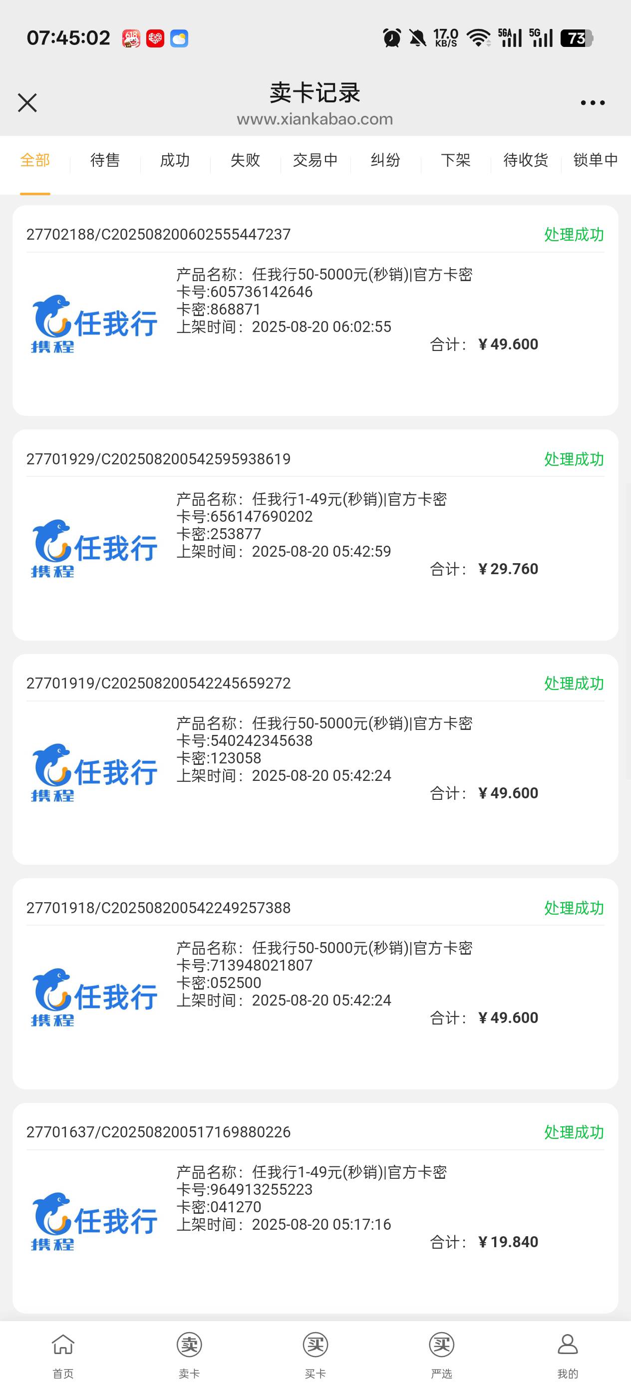 不打了，刚打了两个号买东西全要实名浪费表情



50 / 作者:温暖5188 / 