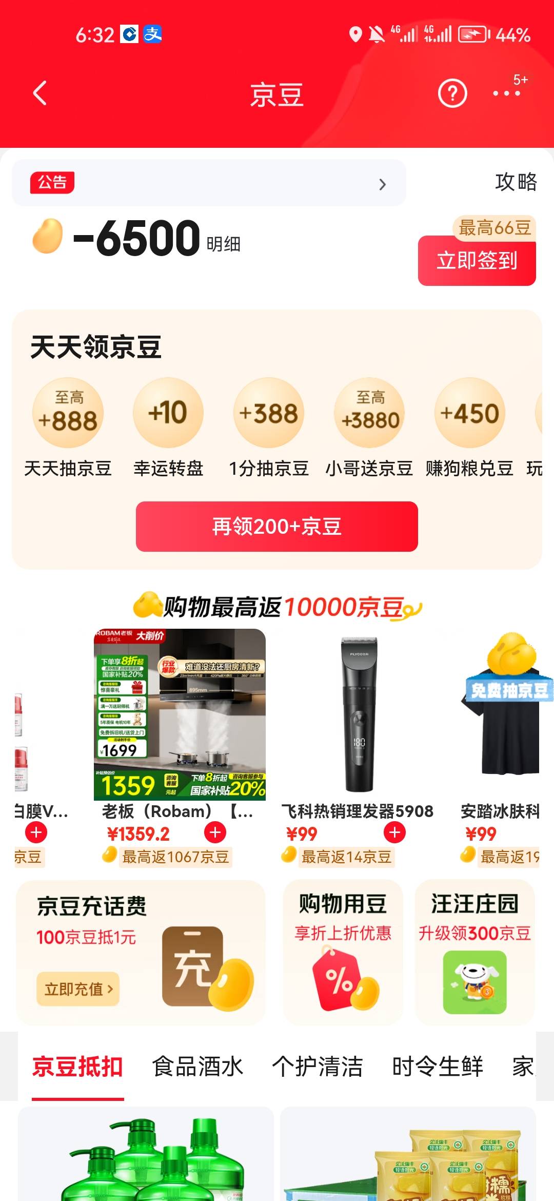 轩迎黑了50白搞，
这种还能退款吗或者卡线宝补不 感觉黑了，抱着侥幸心理买了一张五十6 / 作者:晚肯定 / 
