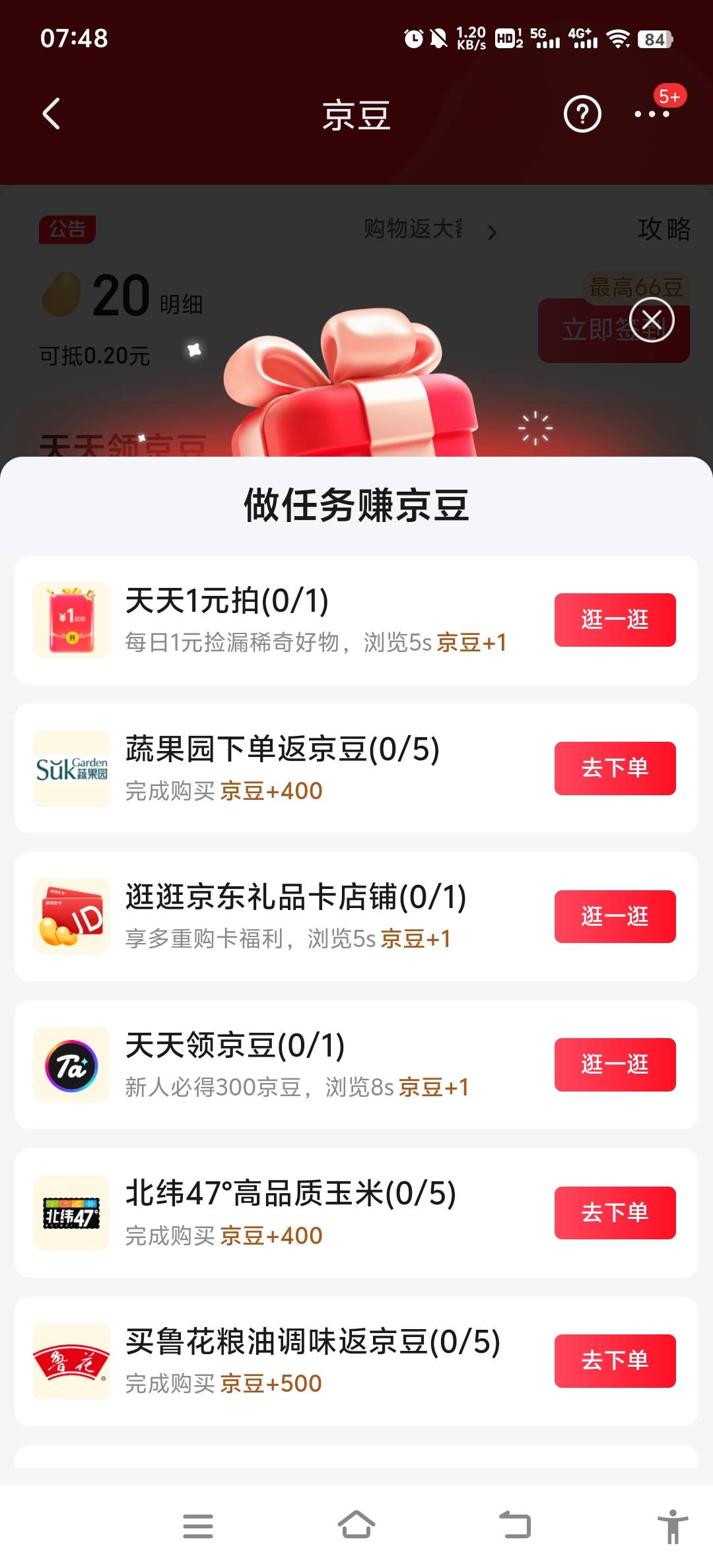 京东是这些任务吗，刚睡醒

35 / 作者:如何能上岸 / 