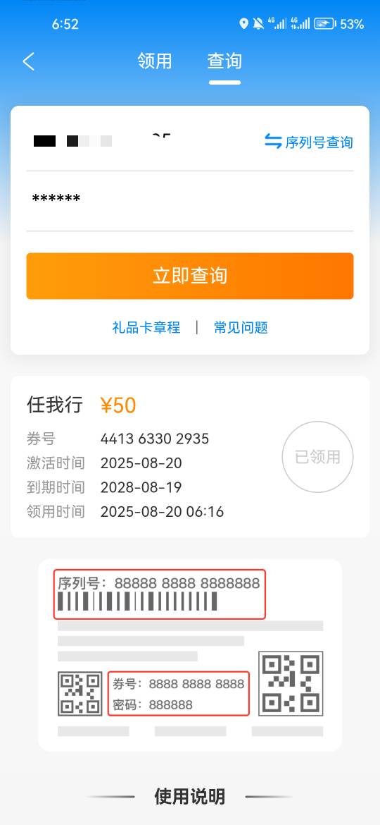 轩迎黑了50白搞，
这种还能退款吗或者卡线宝补不 感觉黑了，抱着侥幸心理买了一张五十72 / 作者:晚肯定 / 