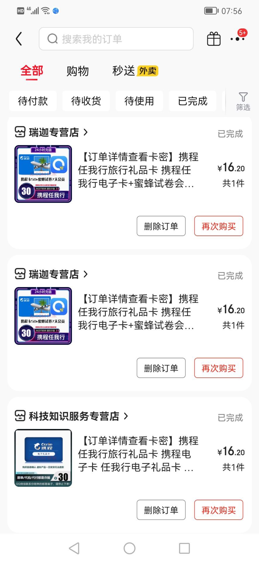 老哥们下完一个号先别着急退款，不然下个号就没任务了，切设备又有了，退款完又没了，27 / 作者:小熊咔咔咔 / 