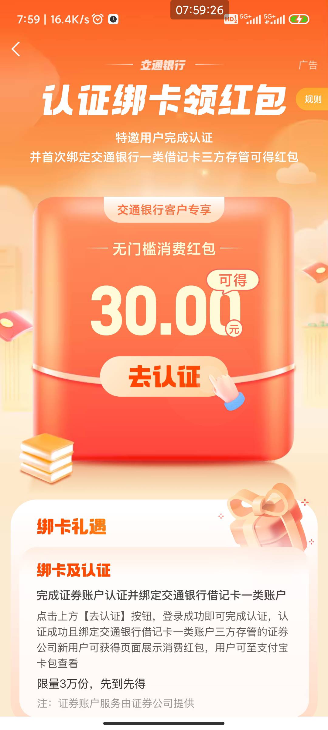 有没大哥知道怎么回事，点认证就是图二


57 / 作者:加里敦 / 