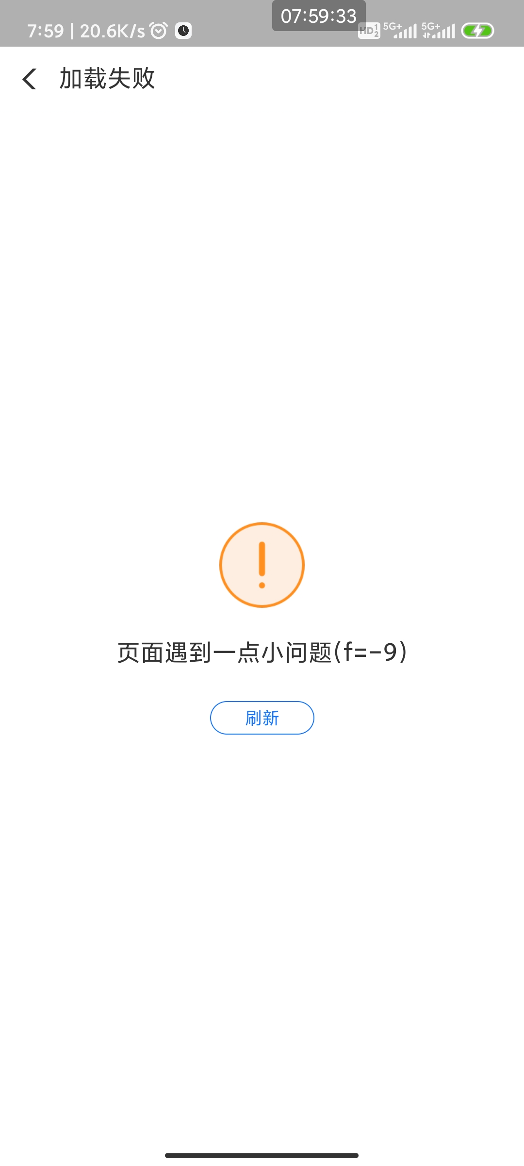有没大哥知道怎么回事，点认证就是图二


25 / 作者:加里敦 / 