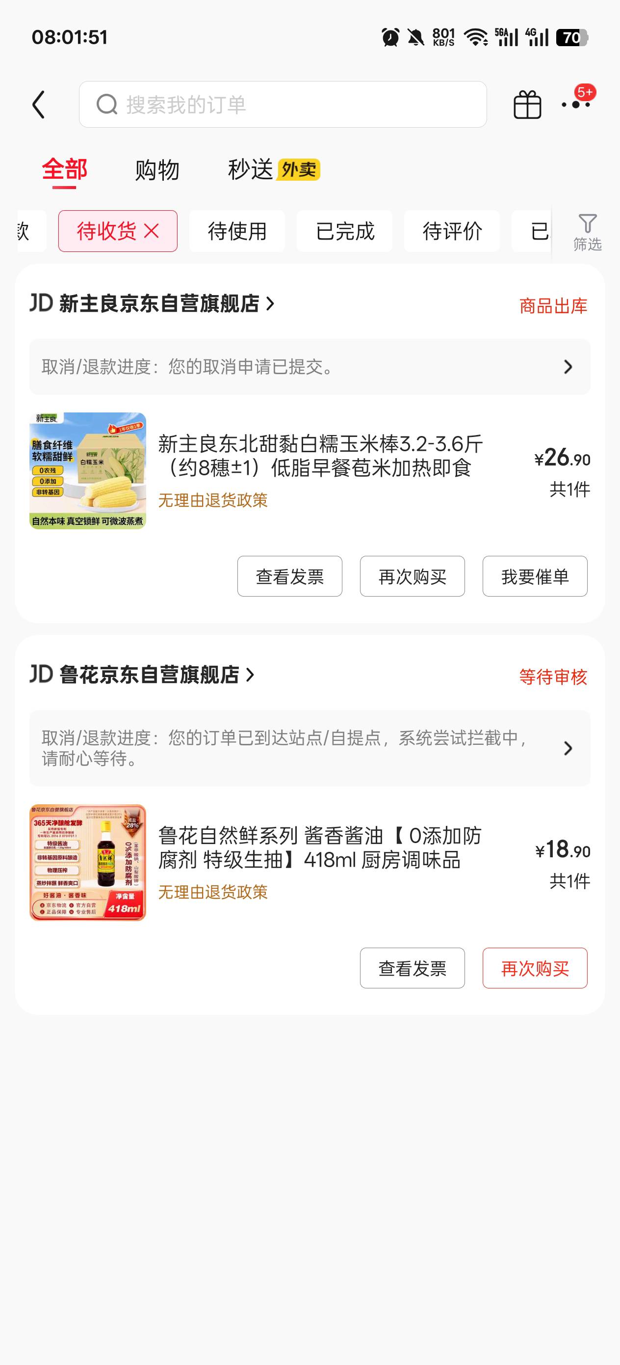手速慢了点有两个发货了

90 / 作者:温暖5188 / 