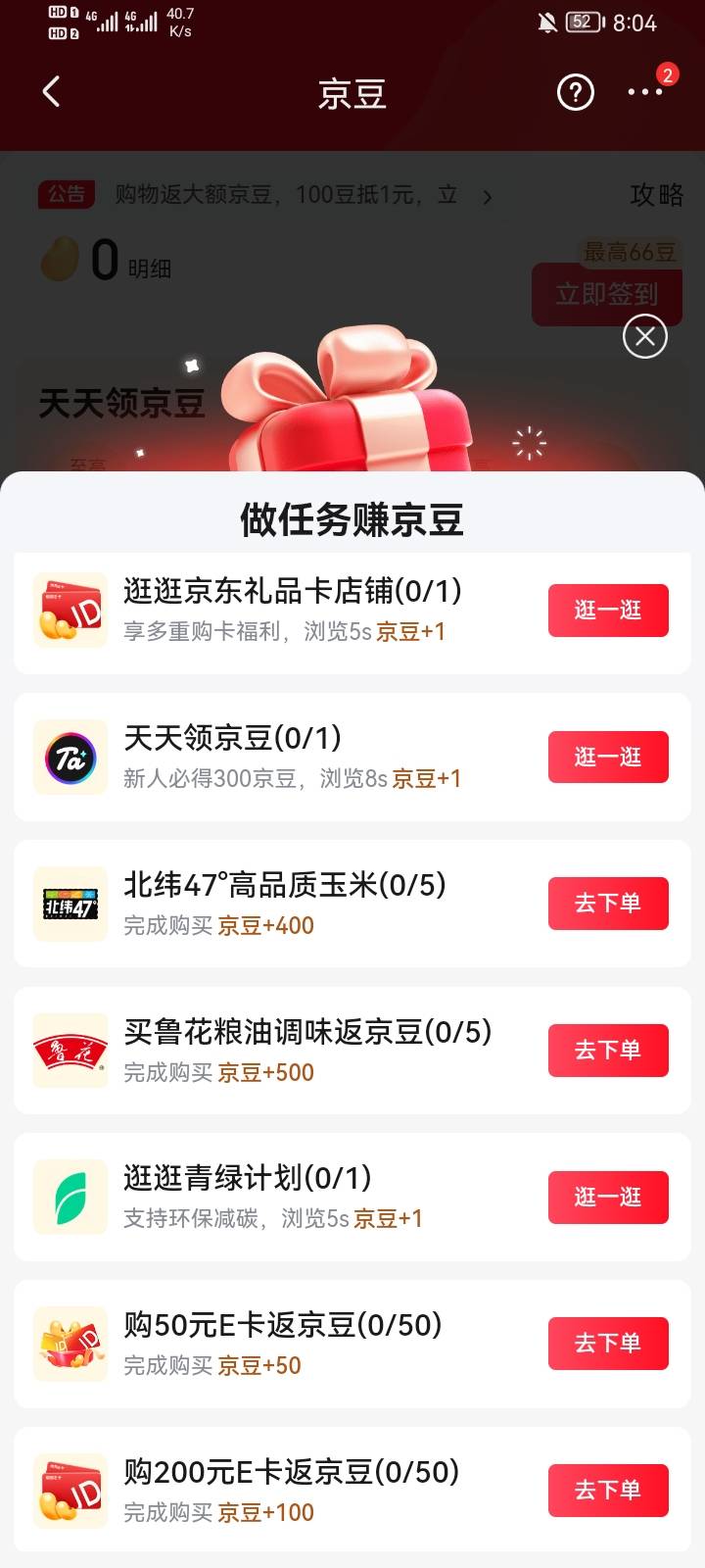 20出，等级高的直接留，你弄完再给我

68 / 作者:小小卡拉米 / 