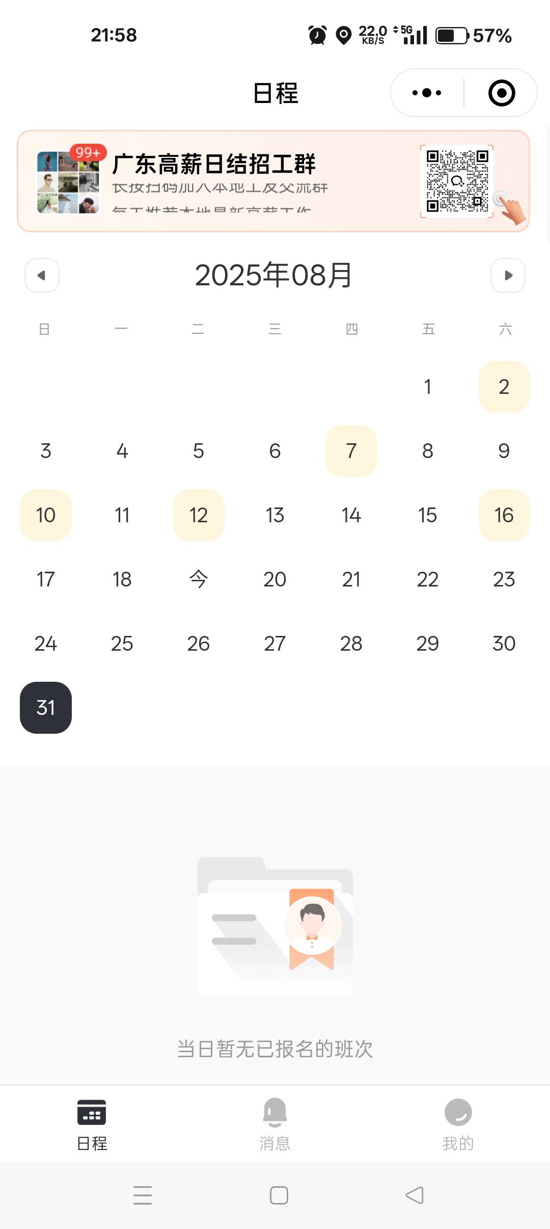废了，老哥们，这个月才干了5天

67 / 作者:大哥让我先跑 / 