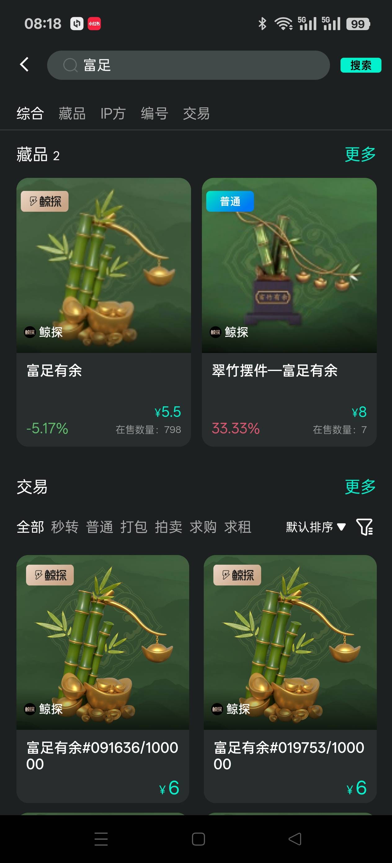 为什么支付宝免费领的也能卖那么贵，幸好有四张，今天有饭吃了

94 / 作者:啊哈哈额 / 