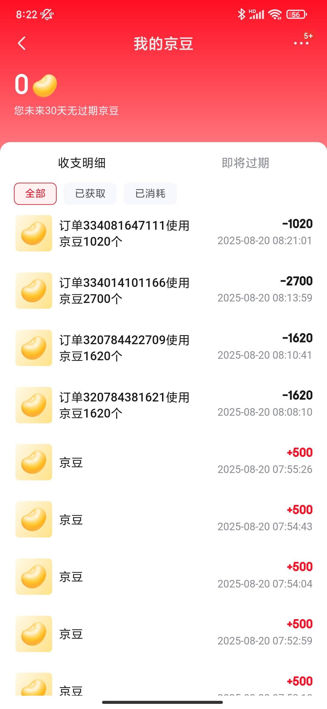 京东冲啊老哥们，刚打满5个号，买携程就行

70 / 作者:蜡笔小新玩卡农 / 