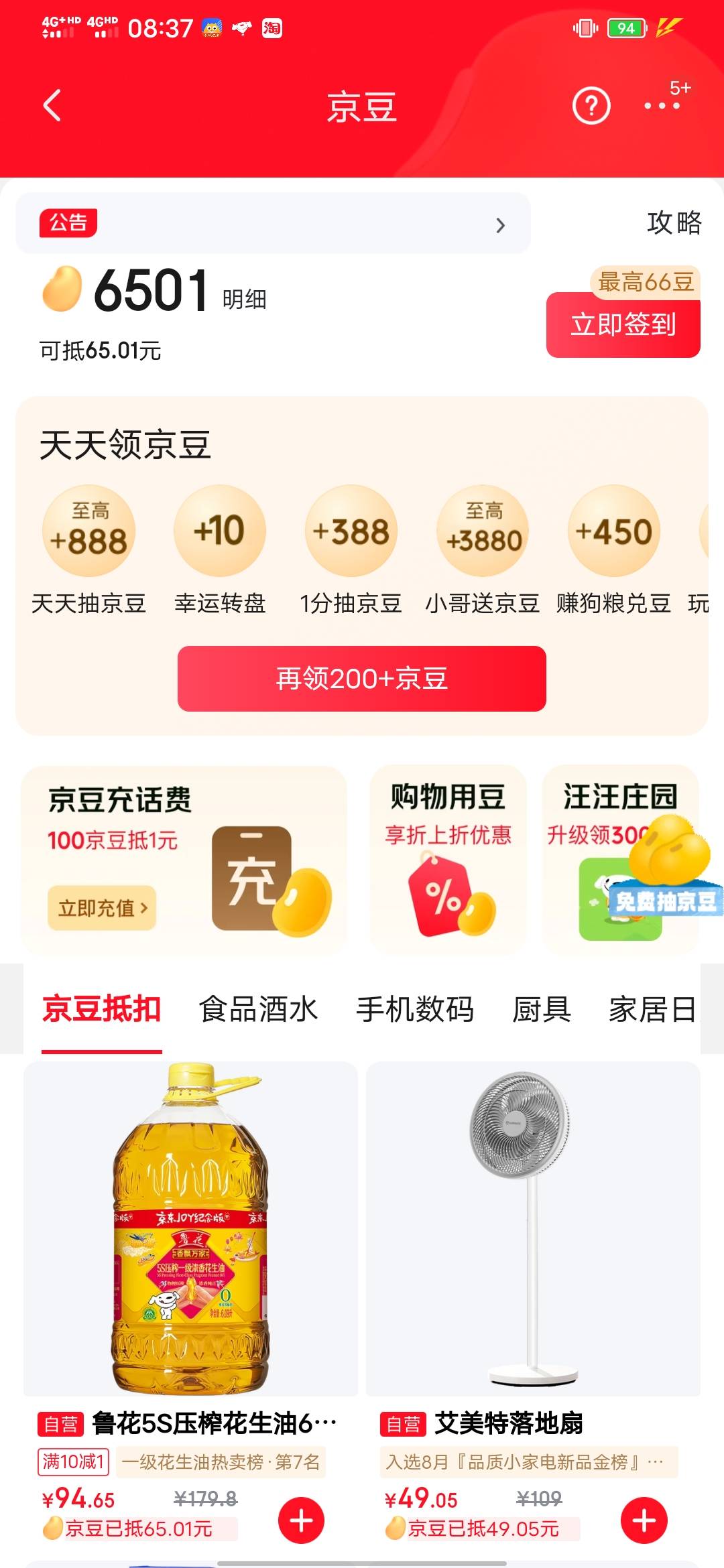怎么买啊？不会啊，携程不抵扣，骏卡怎么买，


69 / 作者:知了好 / 
