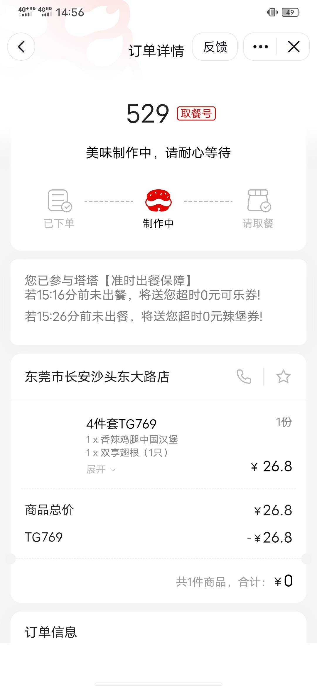 怎么买啊？不会啊，携程不抵扣，骏卡怎么买，


2 / 作者:知了好 / 