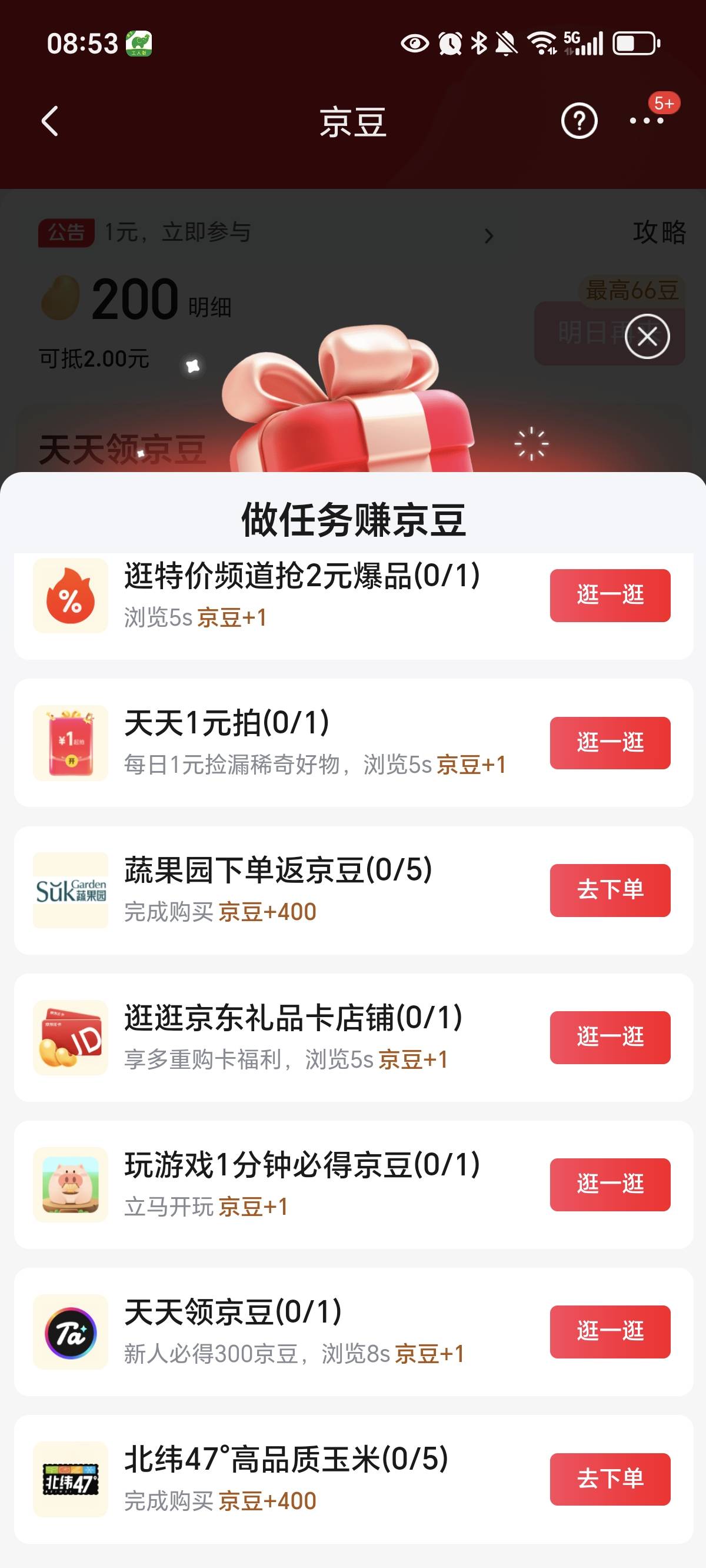 200➕本金然后把号搞废划算？

51 / 作者:旅途？ / 