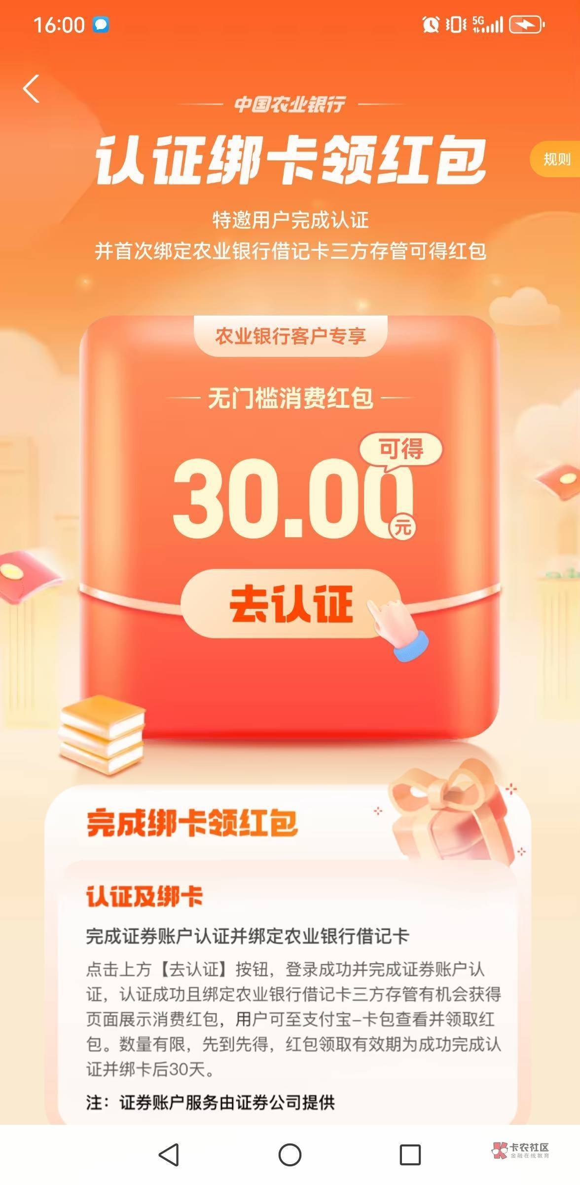 老哥们，请问一下这是直接在支付宝开户？还是自己下载apo开户再登录？？？谢谢

16 / 作者:风雨里起飞 / 