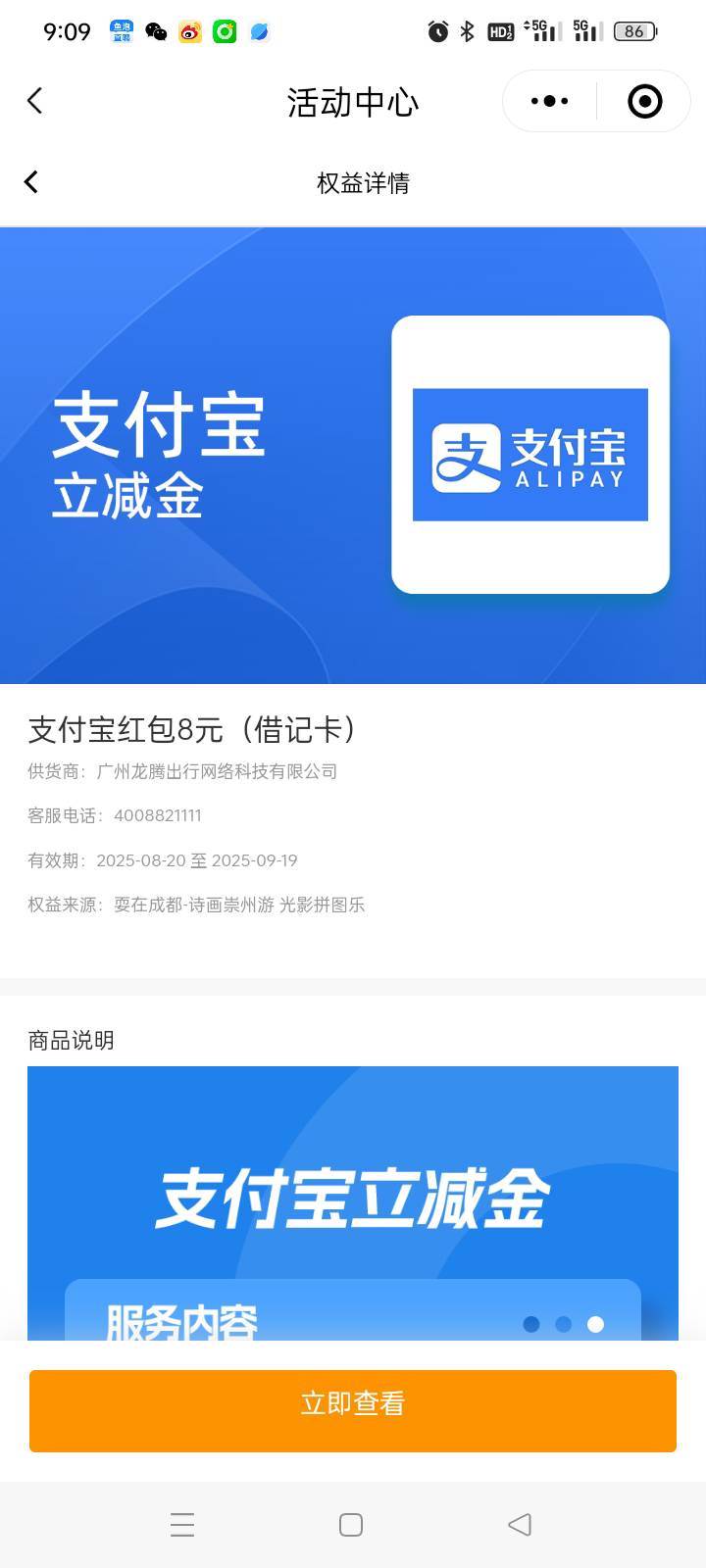 成都农商中了

35 / 作者:浪子心gghh / 