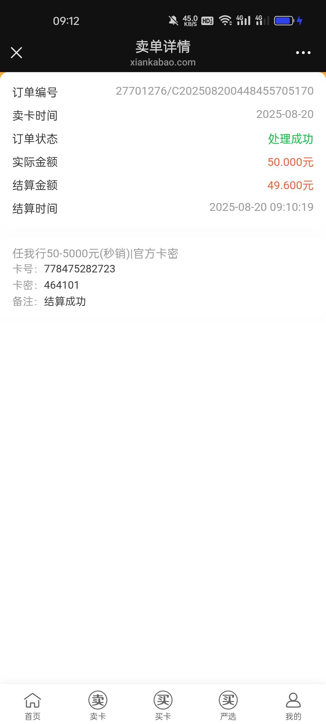 就知道是闲卡宝的问题
被黑的钱给我退回来了



35 / 作者:mary12 / 