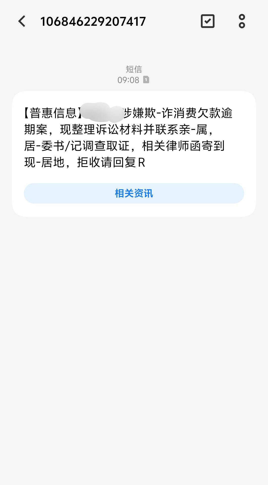 老哥们，普惠信息是什么平台？平安？我都没借过它们的啊，我现在只有拍拍贷的吧，这是23 / 作者:无法言说 / 