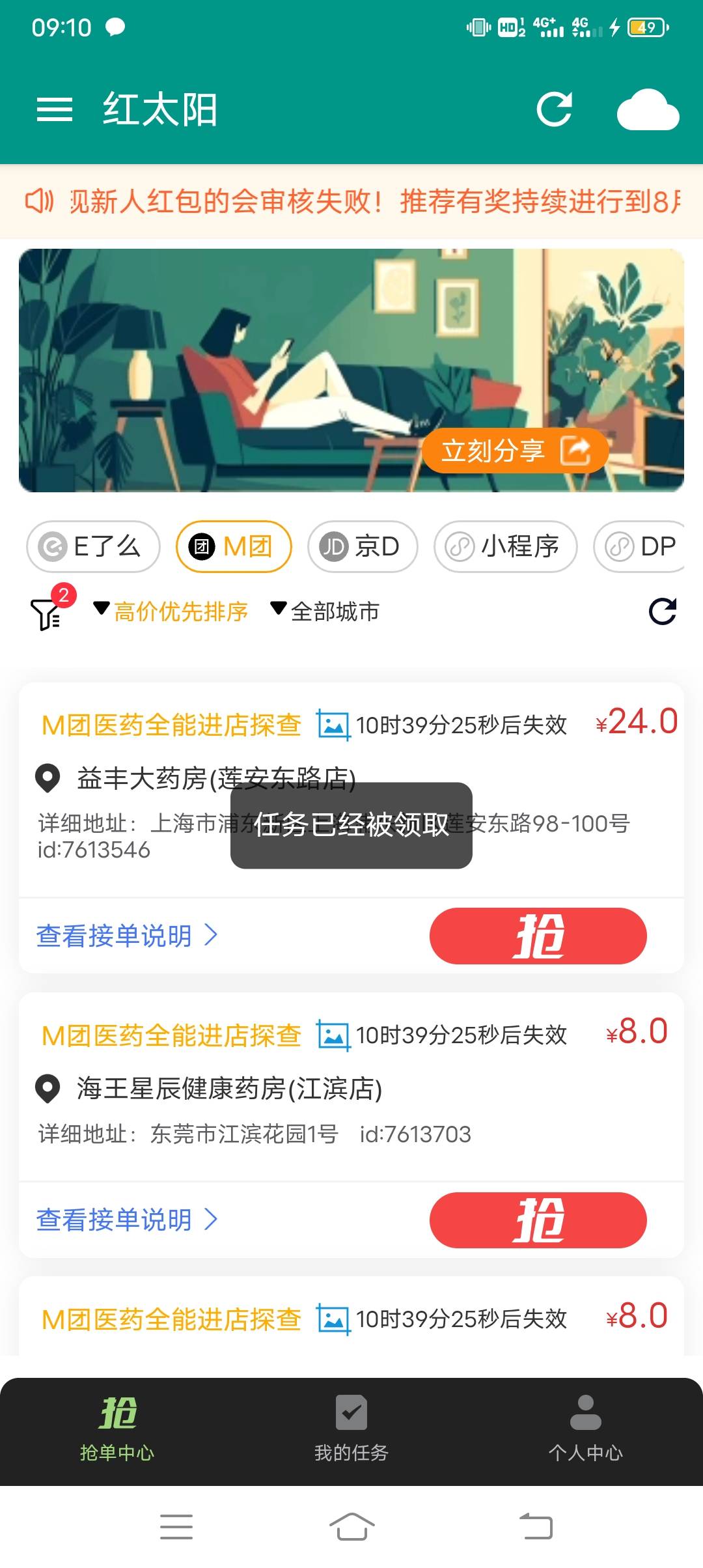 服了，二十多的抢不过，就剩八块十块的，搞个浏览单搞得也像送外卖一样


13 / 作者:萧瑟秋风 / 