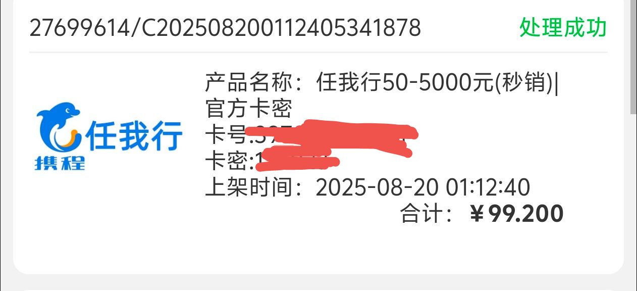 接上帖，果然是闲卡宝的问题，老哥们以后出问题可以先问闲卡宝客服，像这种上架以后几94 / 作者:枫叶。 / 