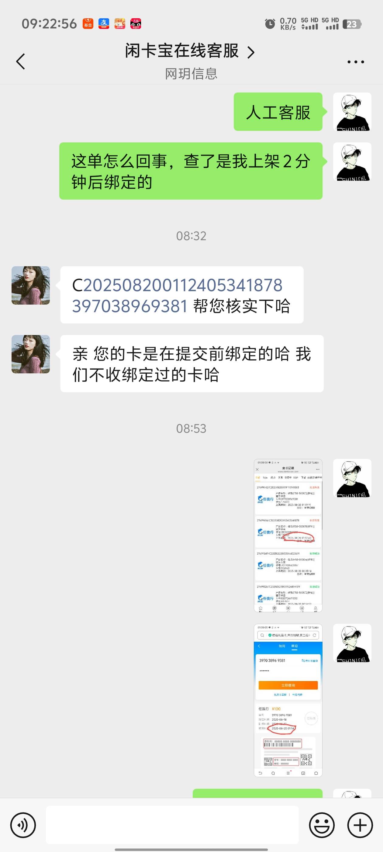 接上帖，果然是闲卡宝的问题，老哥们以后出问题可以先问闲卡宝客服，像这种上架以后几45 / 作者:枫叶。 / 