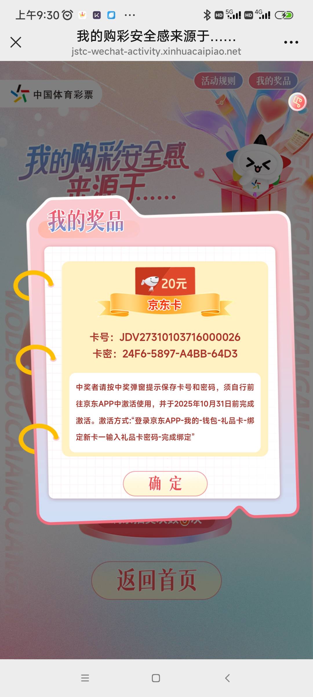 谢谢老哥的江苏体彩

2 / 作者:我是麻花疼的爹 / 