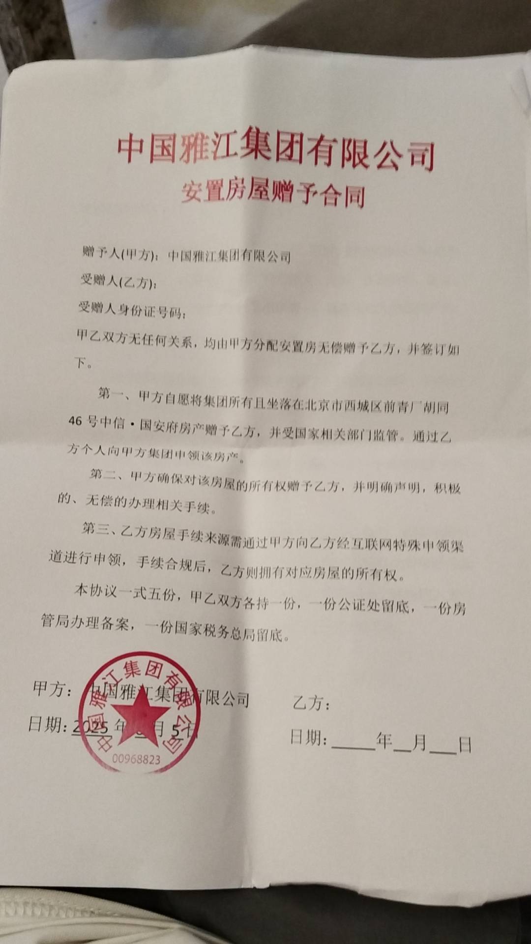 兄弟们发财了，北京胡同.府的房子到手了



38 / 作者:望眼欲穿的平凡 / 