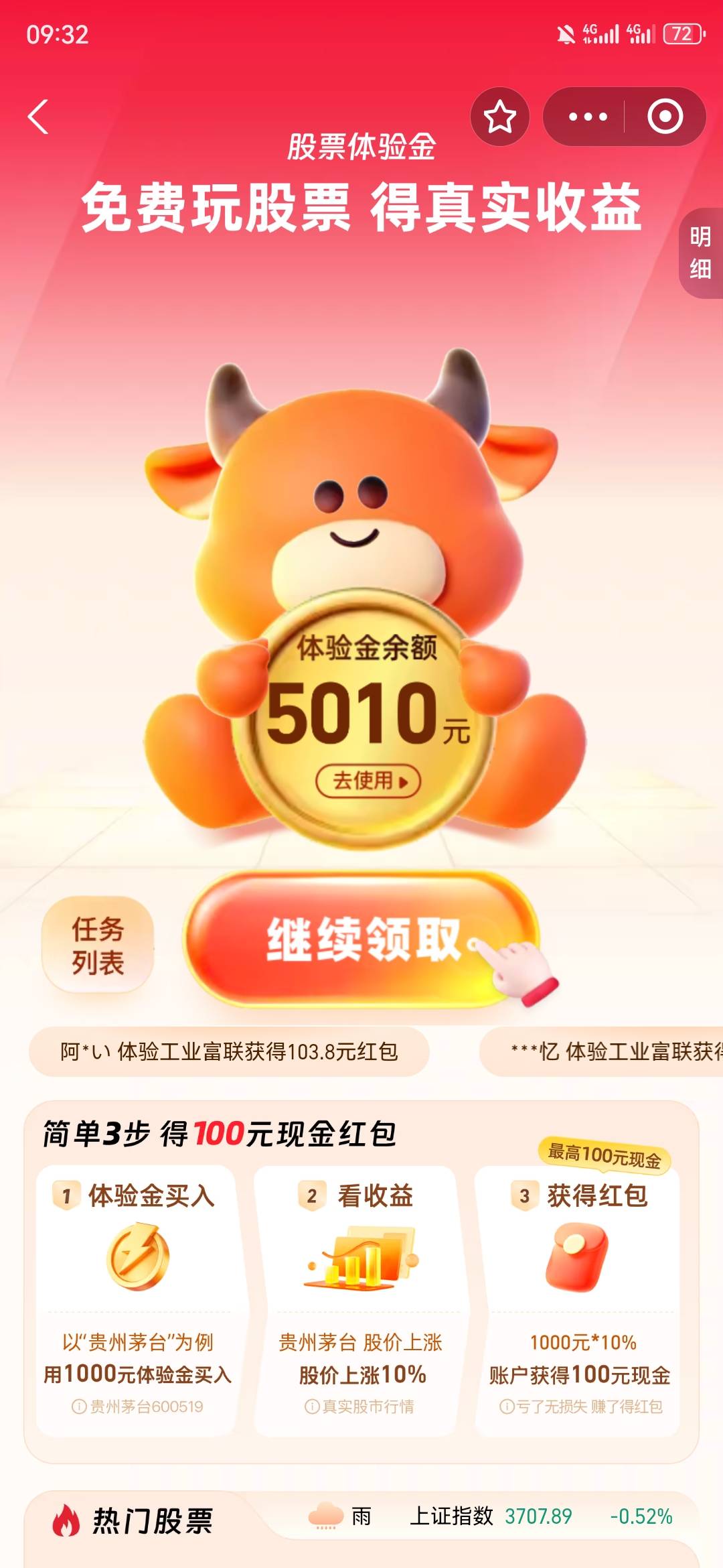 上次没搞，错过了大毛

95 / 作者:不名 / 