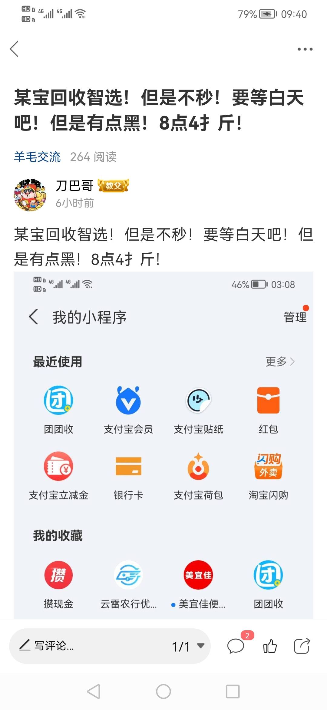 一有活动鱼那些全压低价收啊 骏卡问了好几个7折7.5折
84 / 作者:刀巴哥 / 
