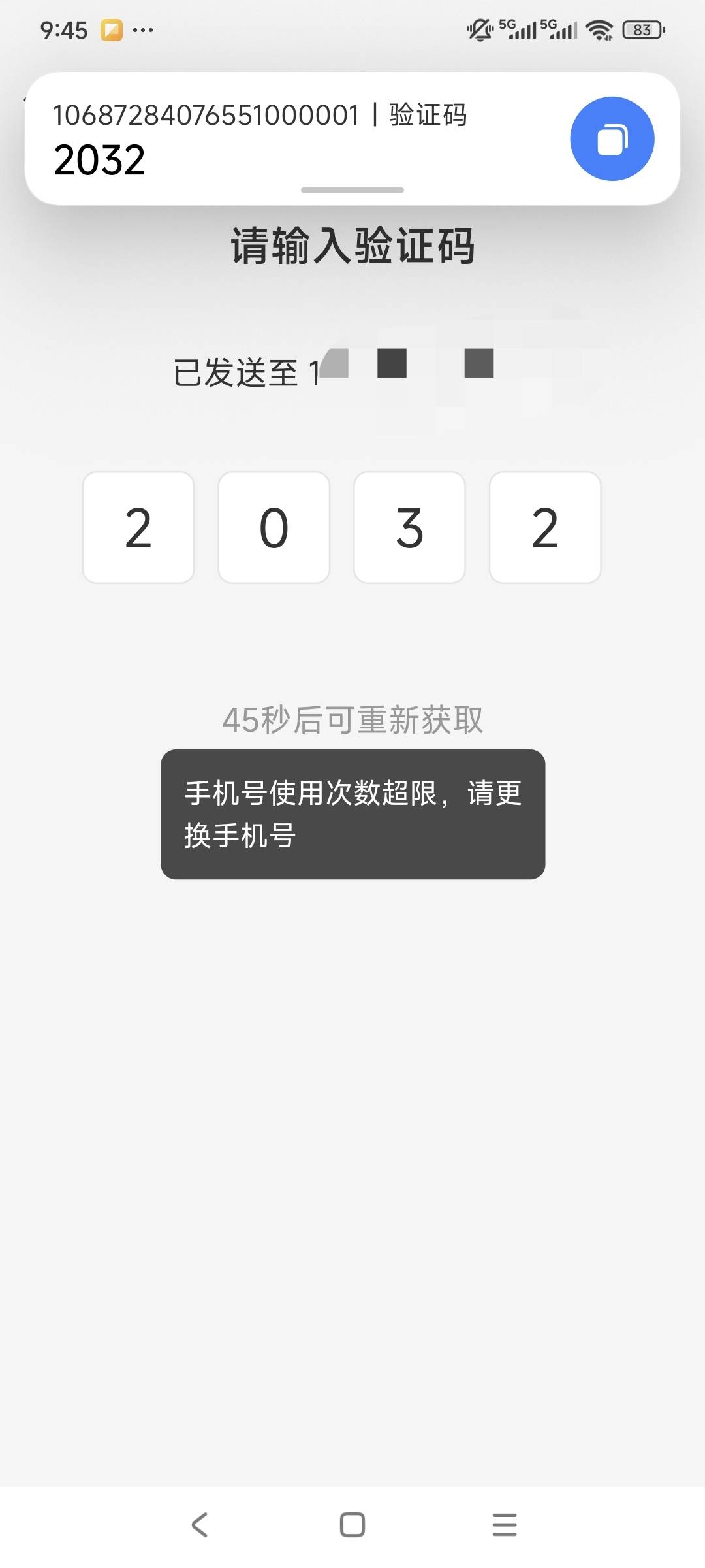 支付宝换绑超限 多久恢复 主号大号码啊

85 / 作者:走心亿点点 / 