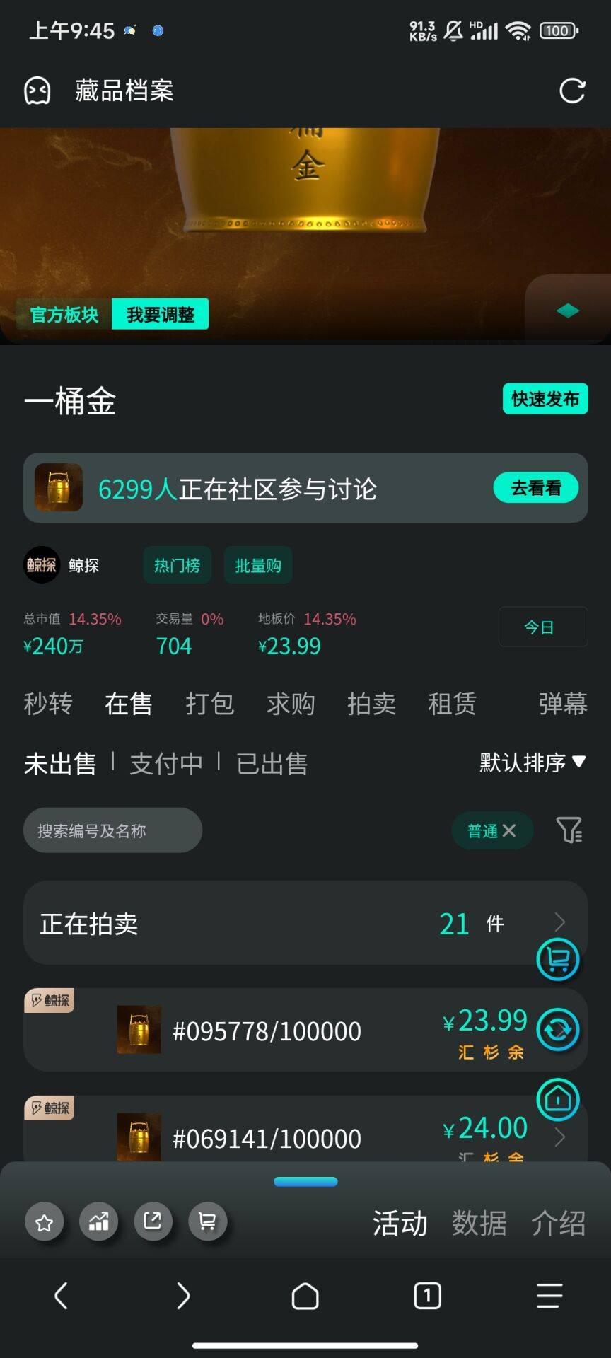 一桶金涨麻了

100 / 作者:张歆艺 / 