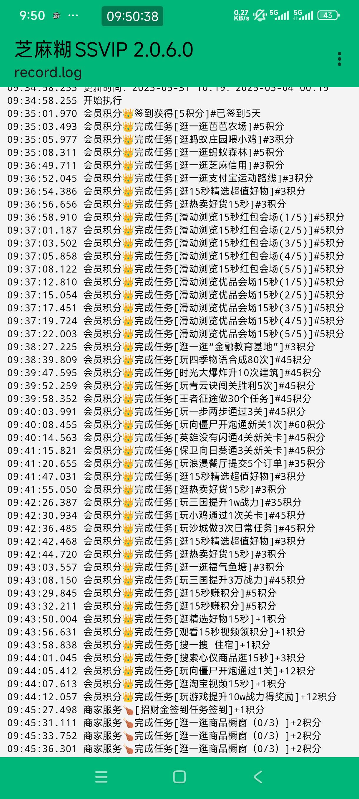 支付宝积分兑换藏品，老哥们可以用芝麻糊做积分任务，一天可以搞个800积分左右可以兑5 / 作者:都别动双手抱头 / 