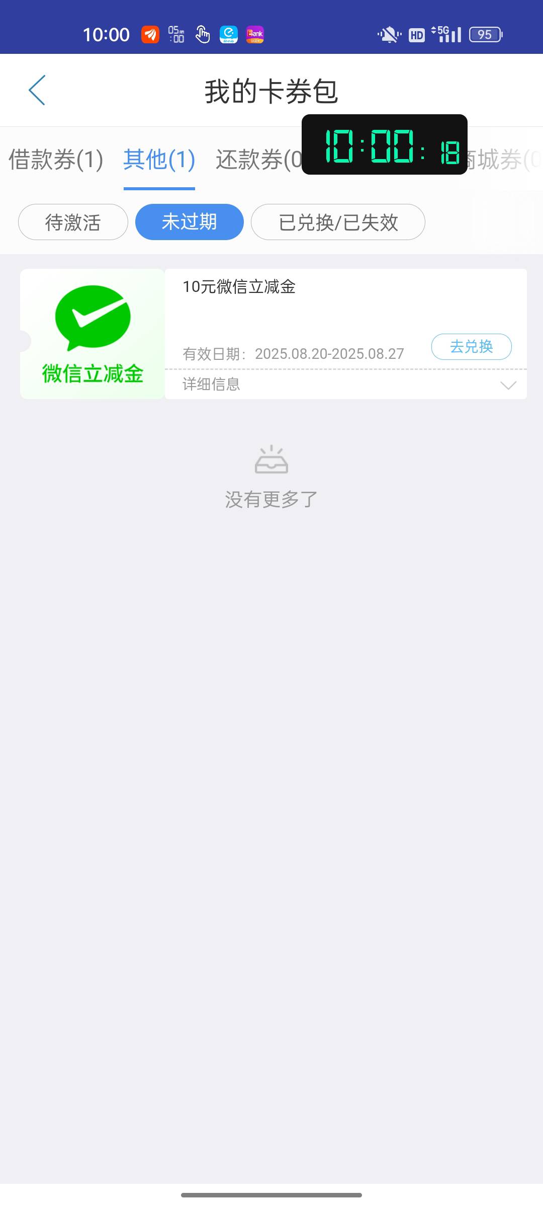 中邮邮惠日拿下了

59 / 作者:3分天垂怜 / 