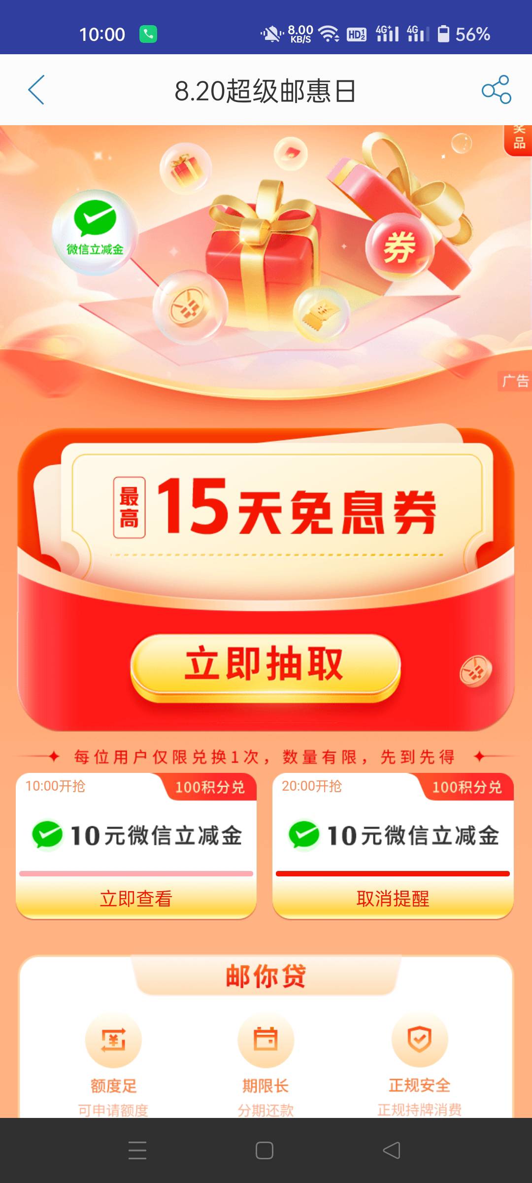 中邮820超级邮惠日

80 / 作者:生蚝熟了 / 