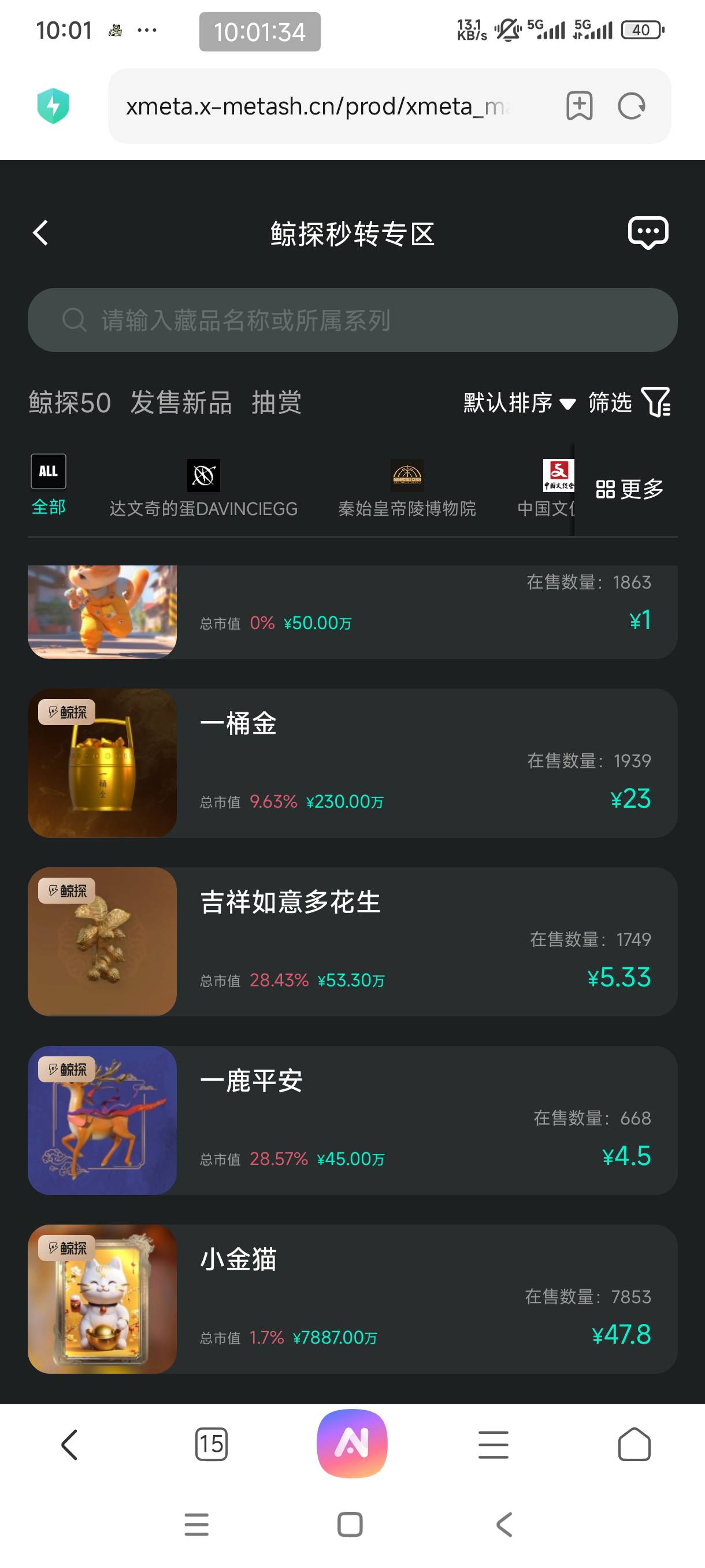 支付宝积分兑换藏品，老哥们可以用芝麻糊做积分任务，一天可以搞个800积分左右可以兑60 / 作者:都别动双手抱头 / 