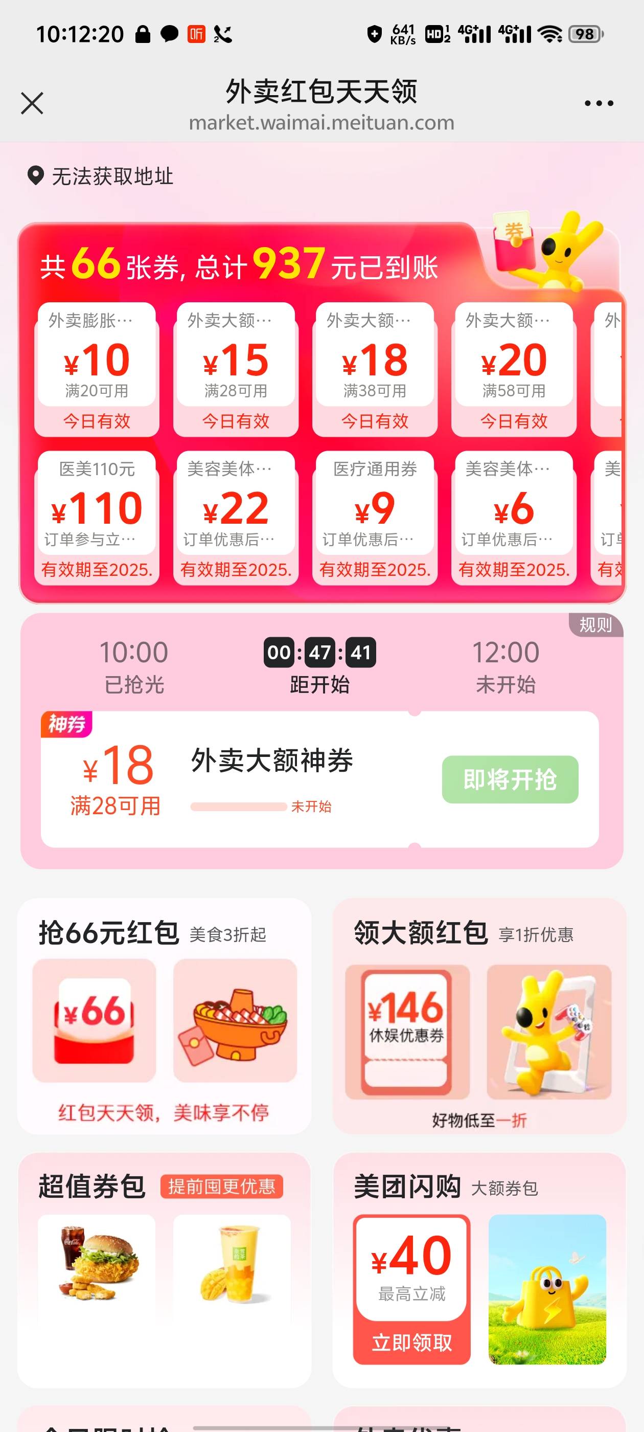 美团 28-18 28-15   18需要抢 15直接领。

91 / 作者:别报了爹知道了 / 