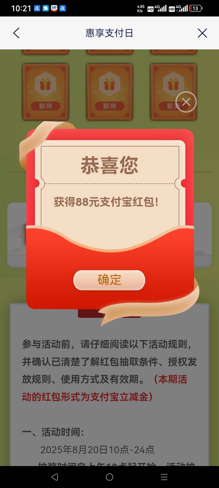 还是浦发好，连续两个月中大的，再也不说你抠了


23 / 作者:总在水里游躺 / 