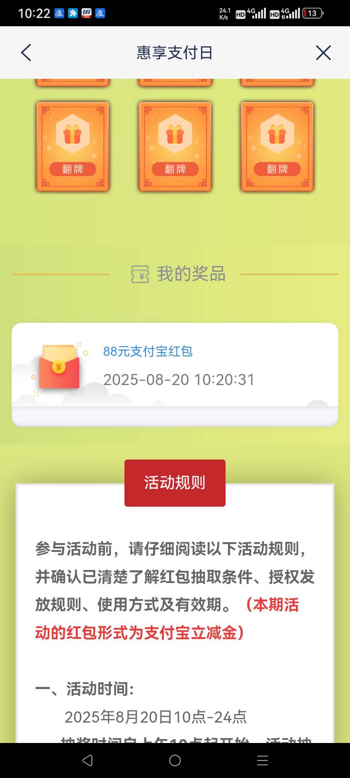 还是浦发好，连续两个月中大的，再也不说你抠了


12 / 作者:总在水里游躺 / 